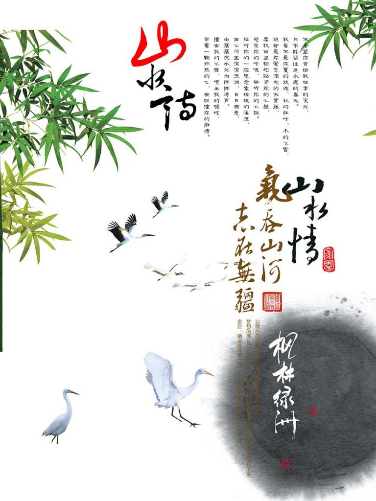 Chinese Font