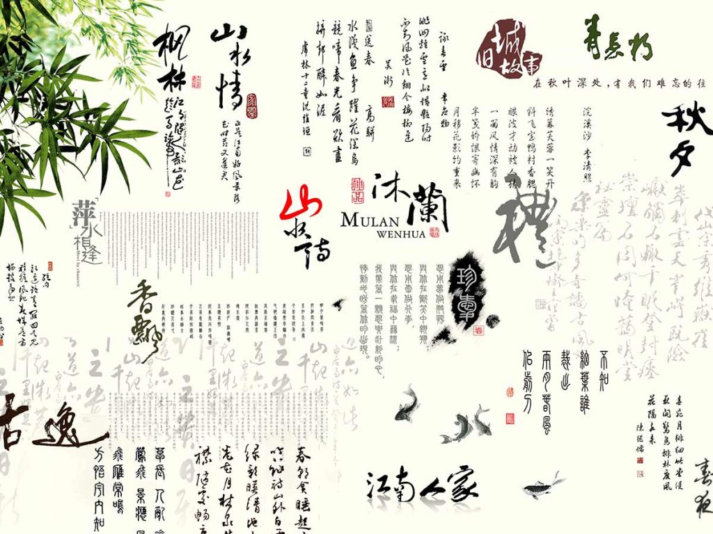 Font chữ Trung Quốc